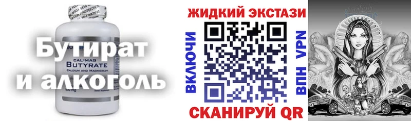 Бутират BDO 33%  Анжеро-Судженск 
