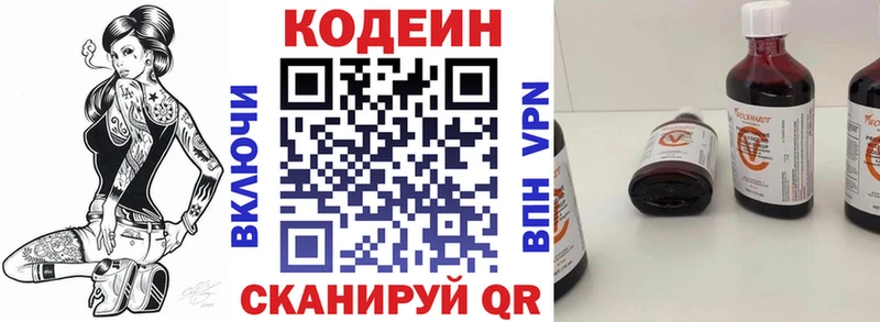 Codein Purple Drank Анжеро-Судженск
