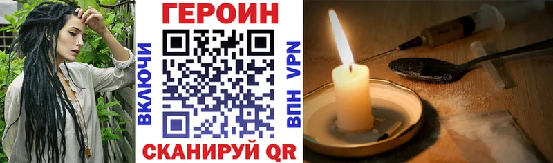 что такое   Анжеро-Судженск  ГЕРОИН VHQ 